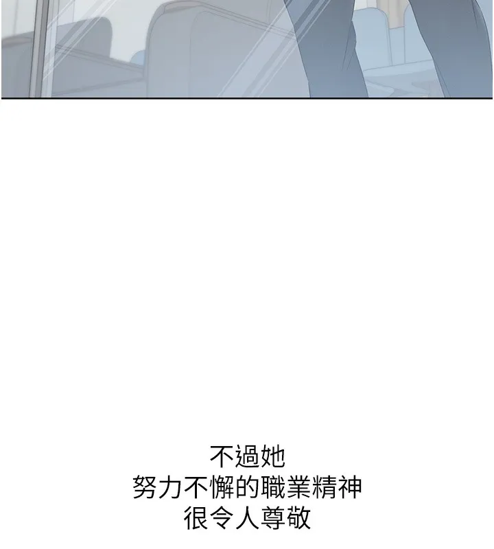 第1话-尖酸刻薄的过气女排球员 184